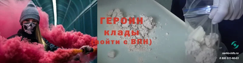 Героин герыч  Великие Луки 